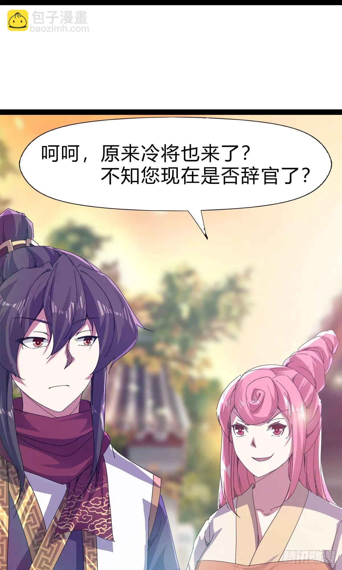 第111话 我们不需要请帖 第38页