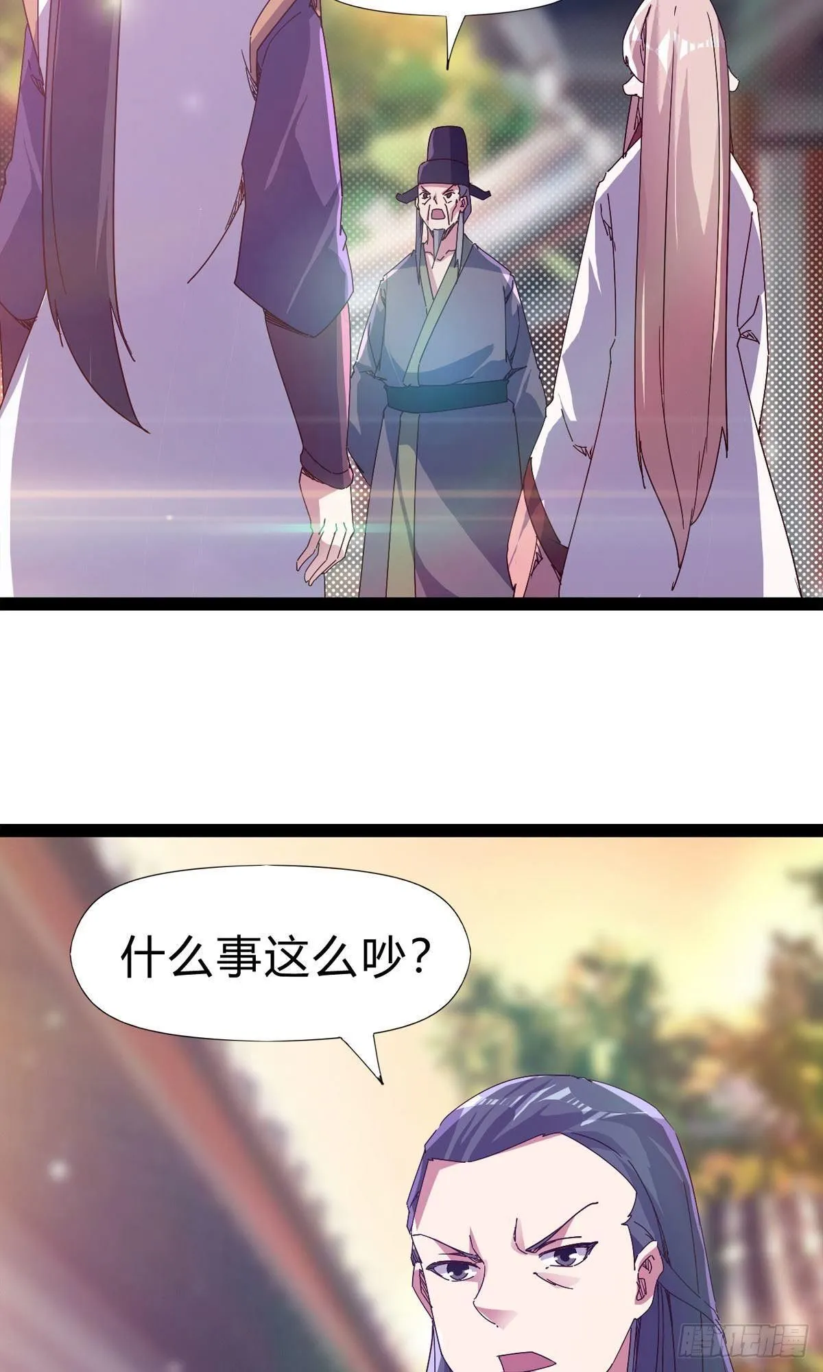 第111话 我们不需要请帖 第44页