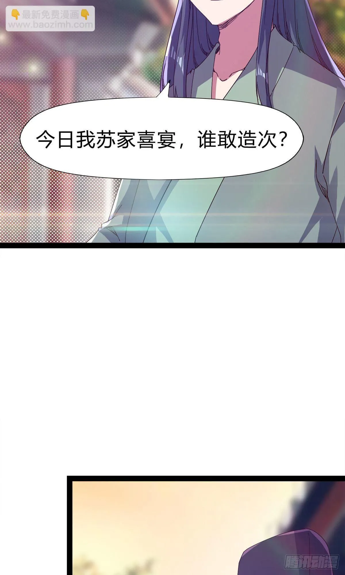 第111话 我们不需要请帖 第45页