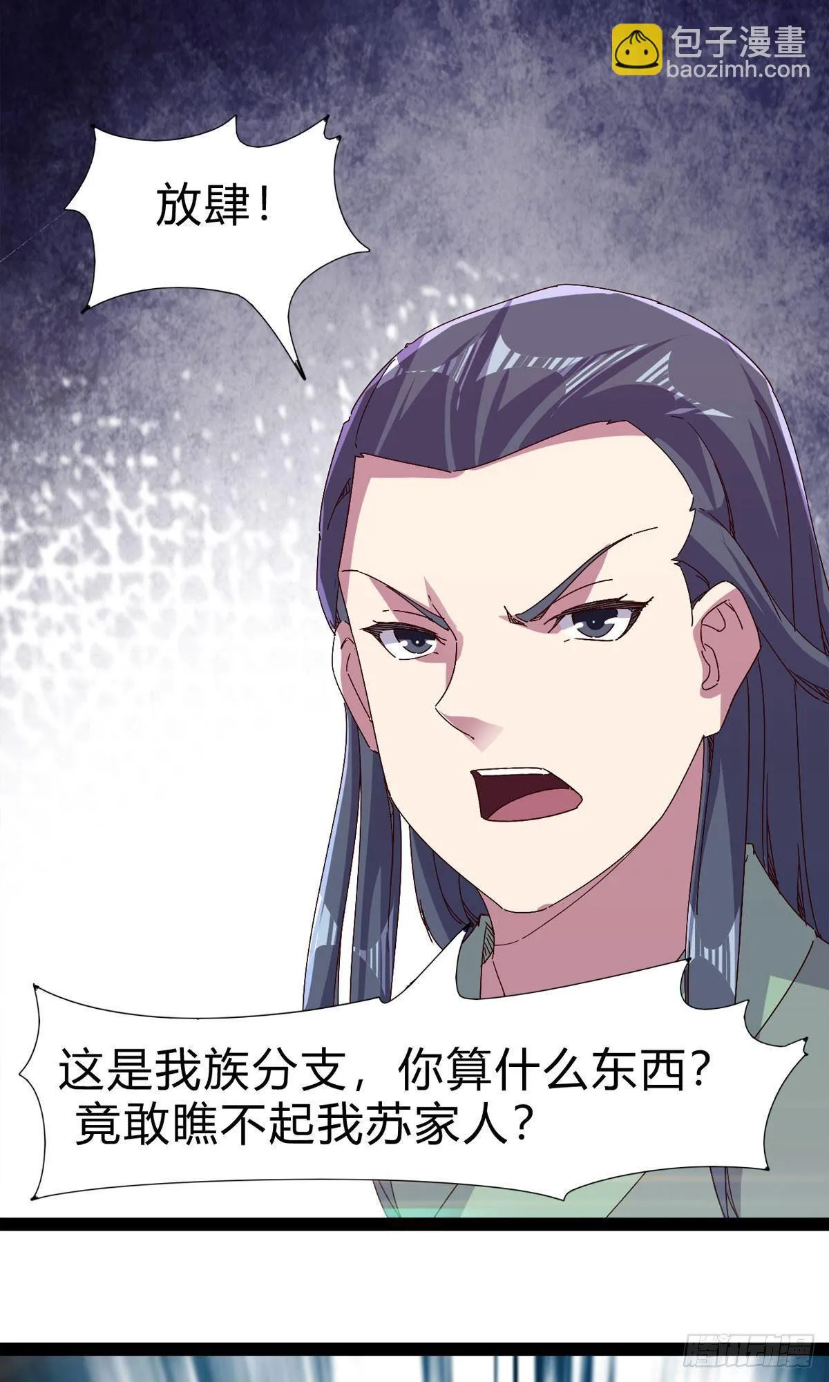 第111话 我们不需要请帖 第48页
