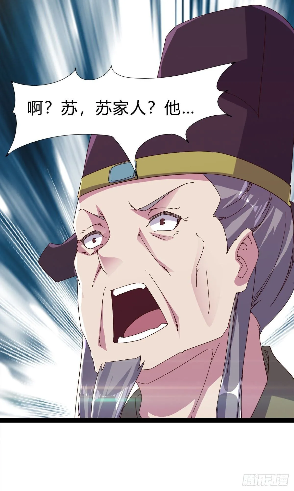 第111话 我们不需要请帖 第49页