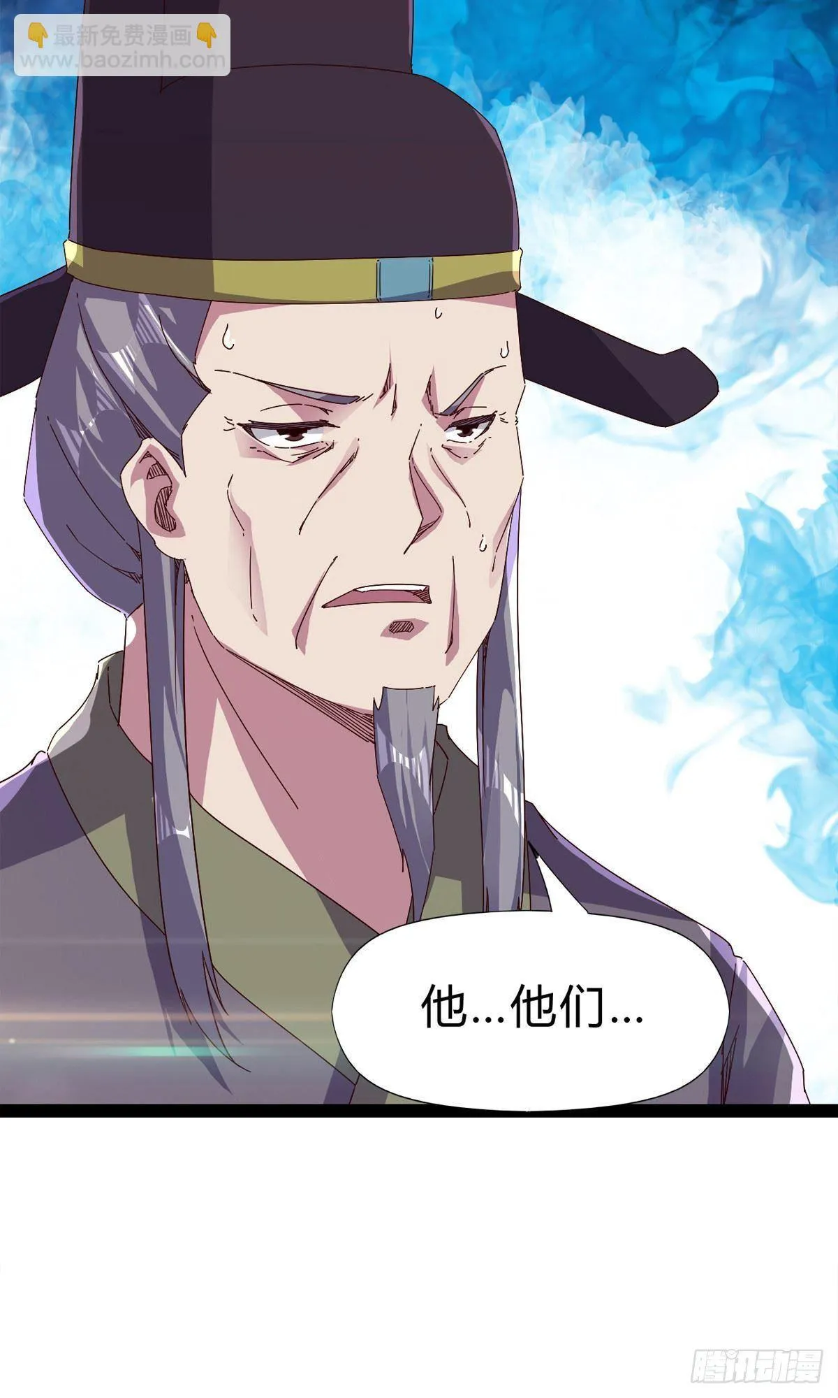 第111话 我们不需要请帖 第55页