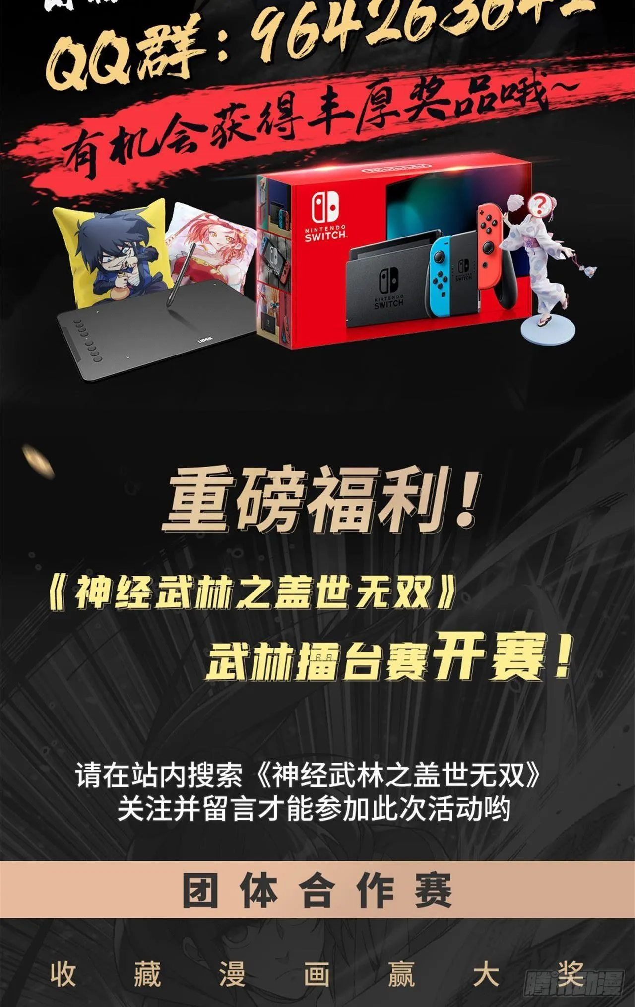 第111话 我们不需要请帖 第59页