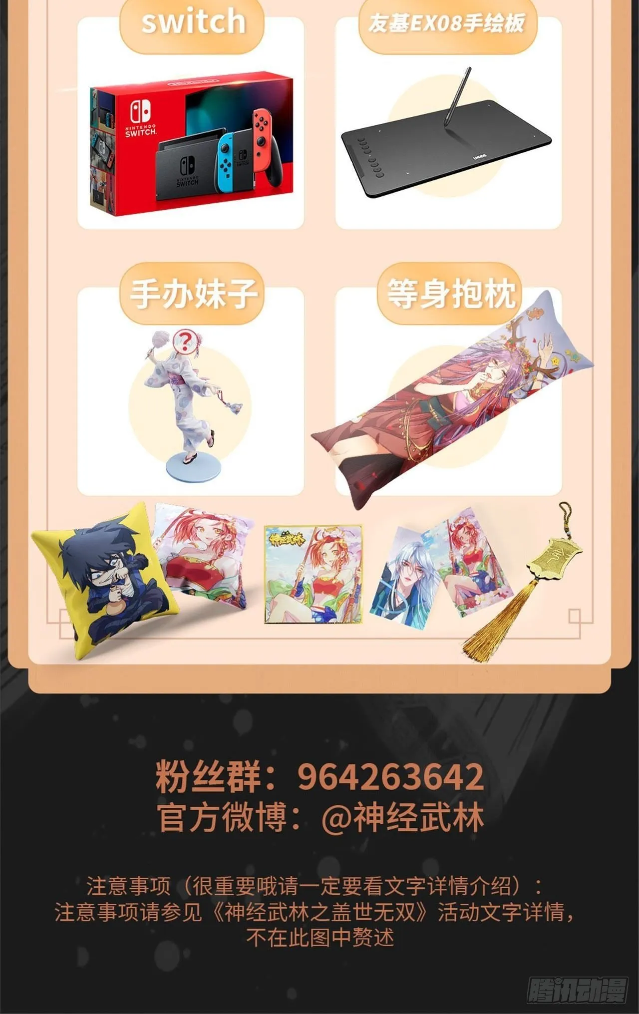 第111话 我们不需要请帖 第63页