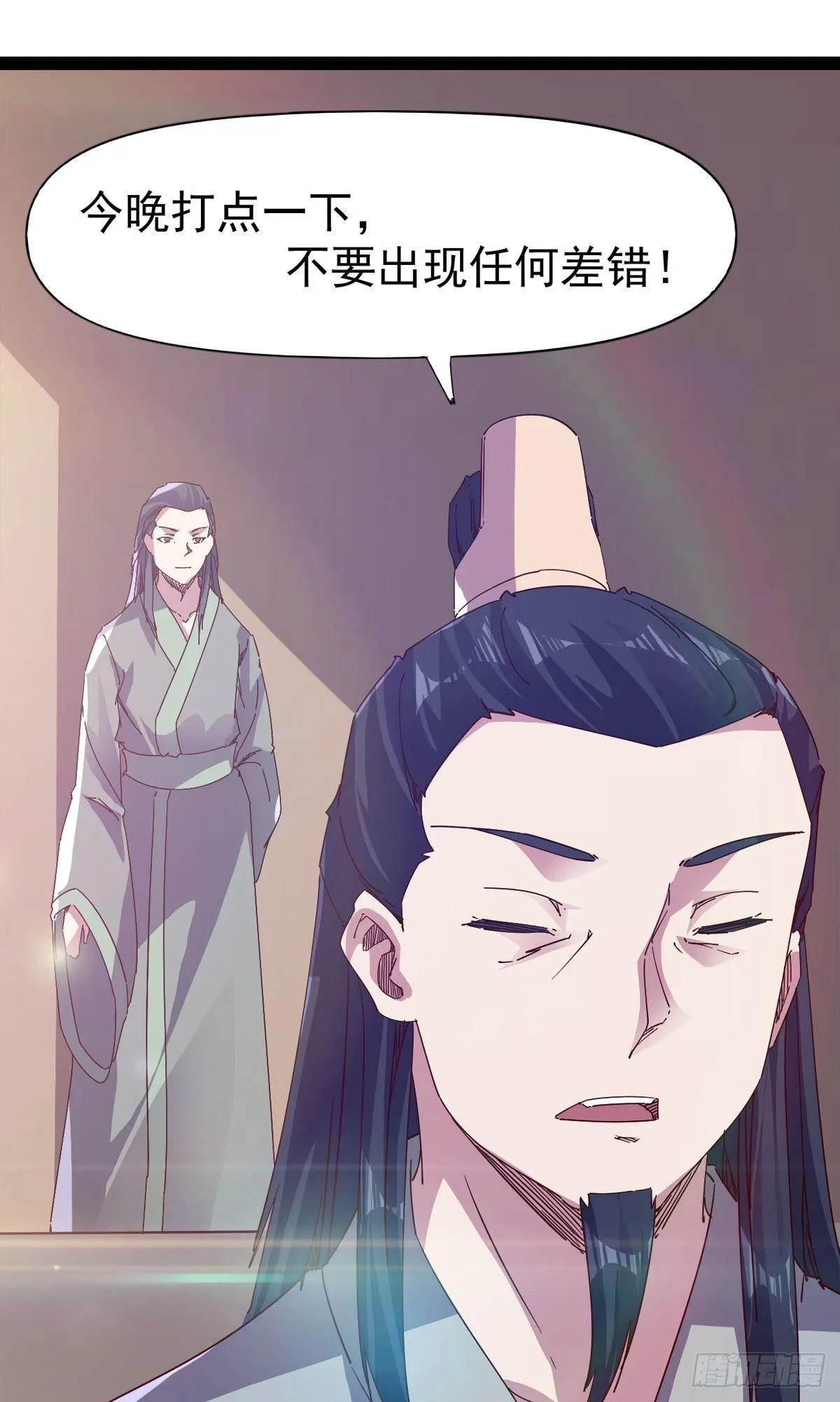第110话 痴情的小强 第4页