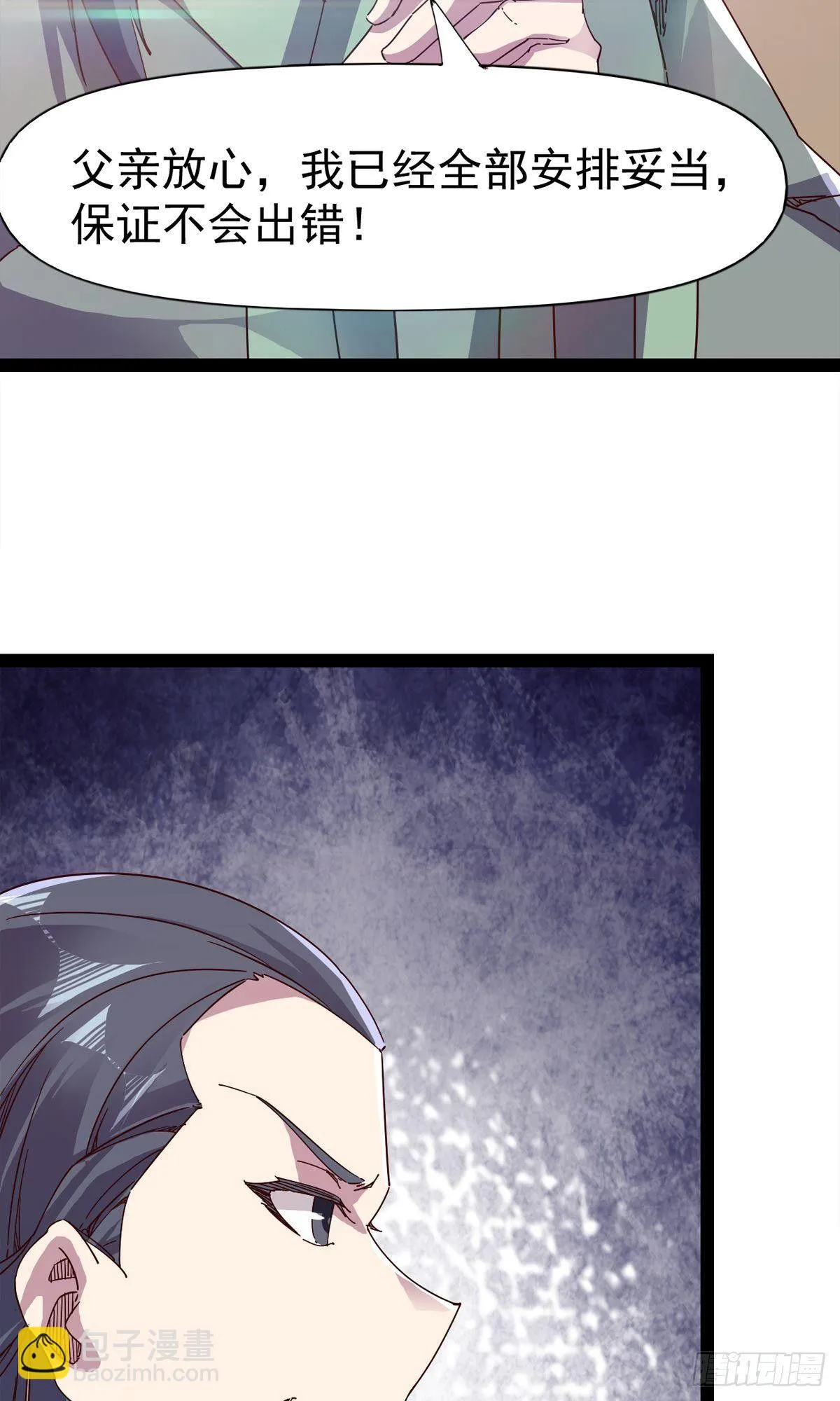 第110话 痴情的小强 第6页