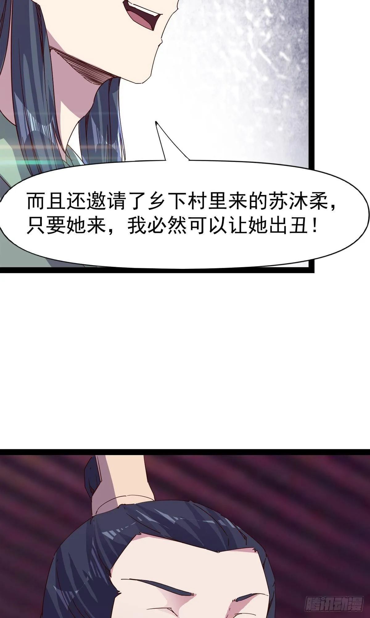 第110话 痴情的小强 第7页