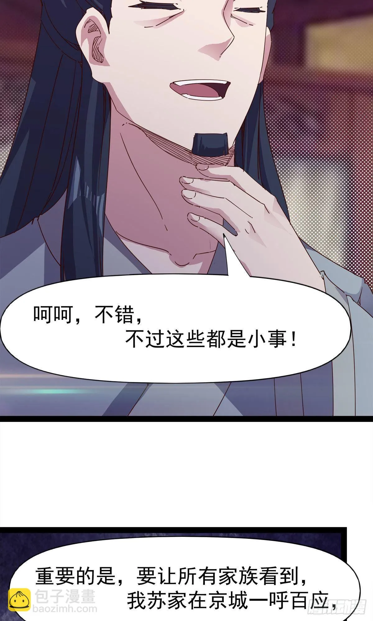 第110话 痴情的小强 第8页