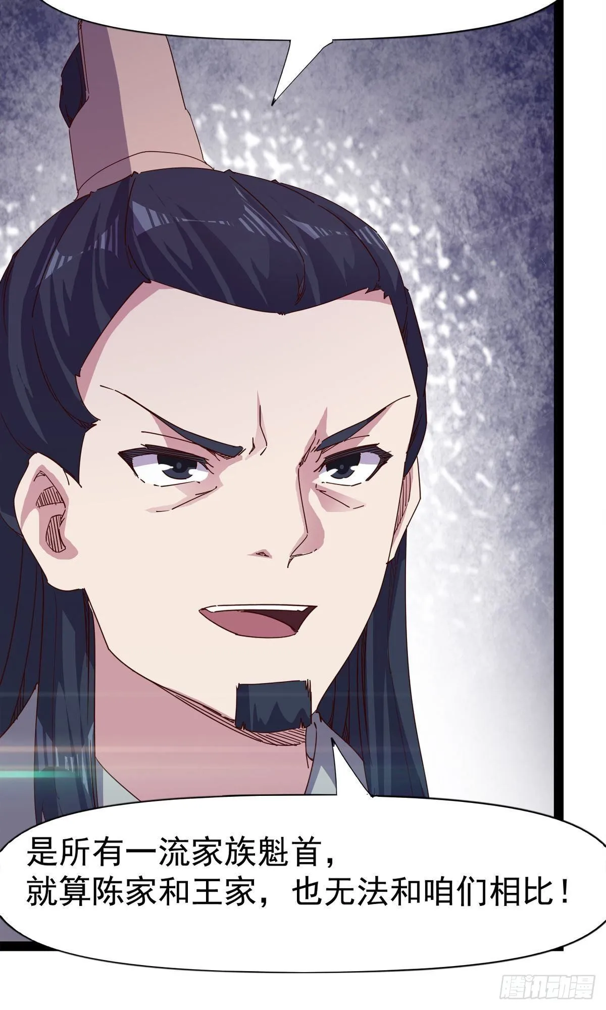 第110话 痴情的小强 第9页