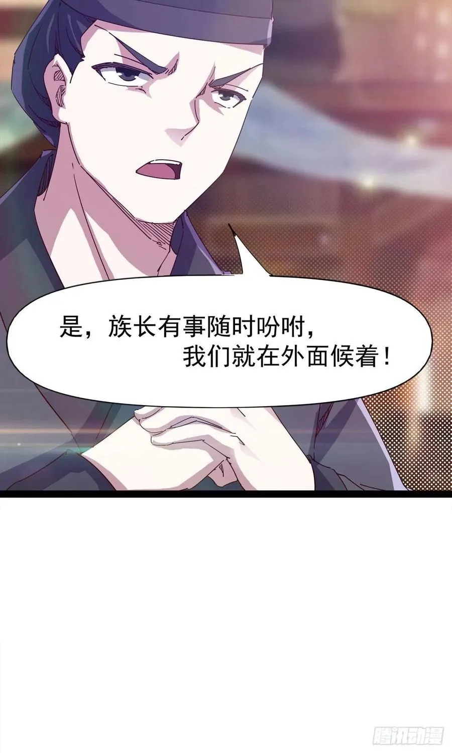 第110话 痴情的小强 第17页