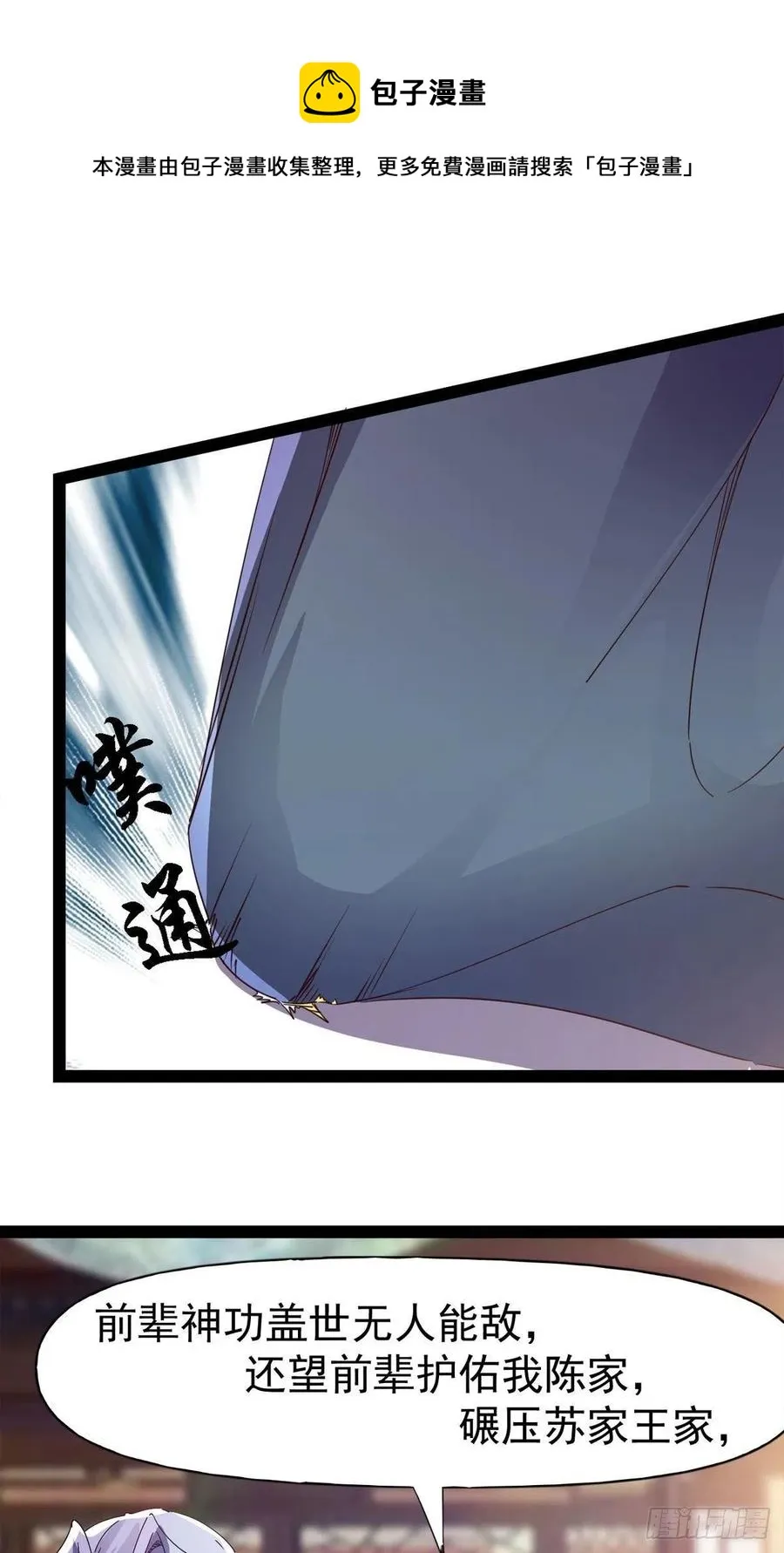 第110话 痴情的小强 第30页