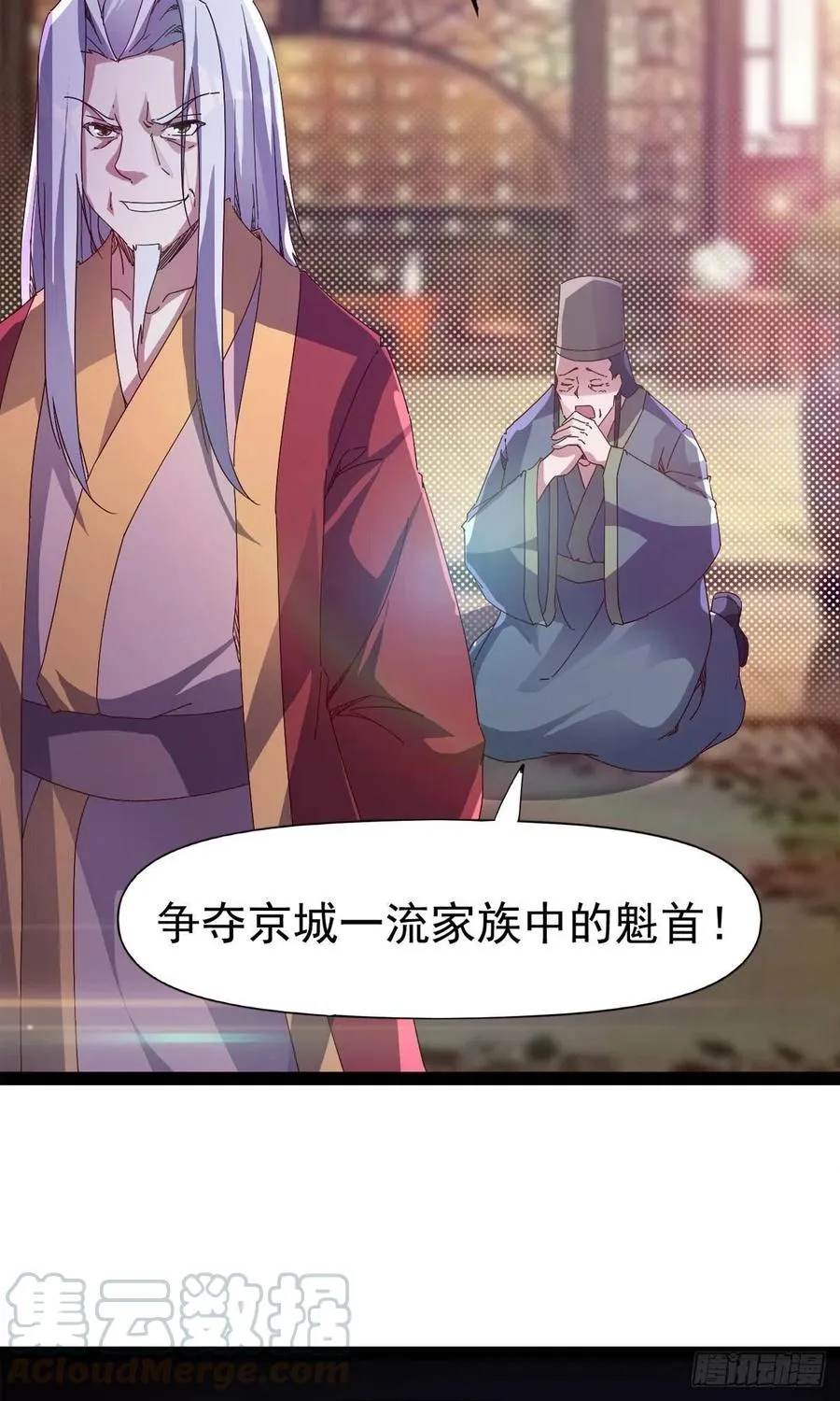 第110话 痴情的小强 第31页