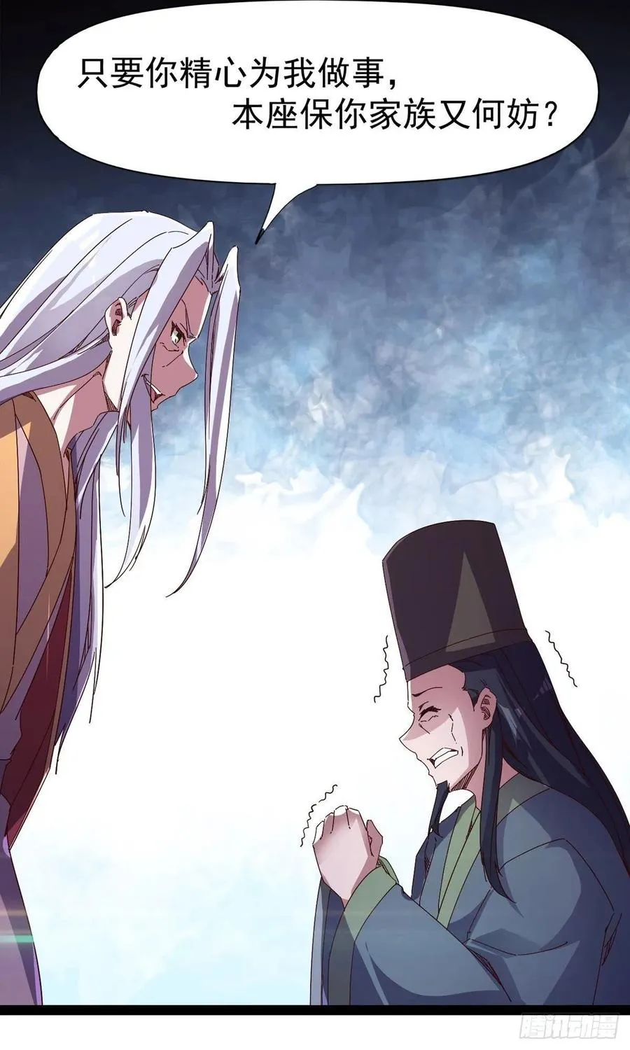 第110话 痴情的小强 第32页