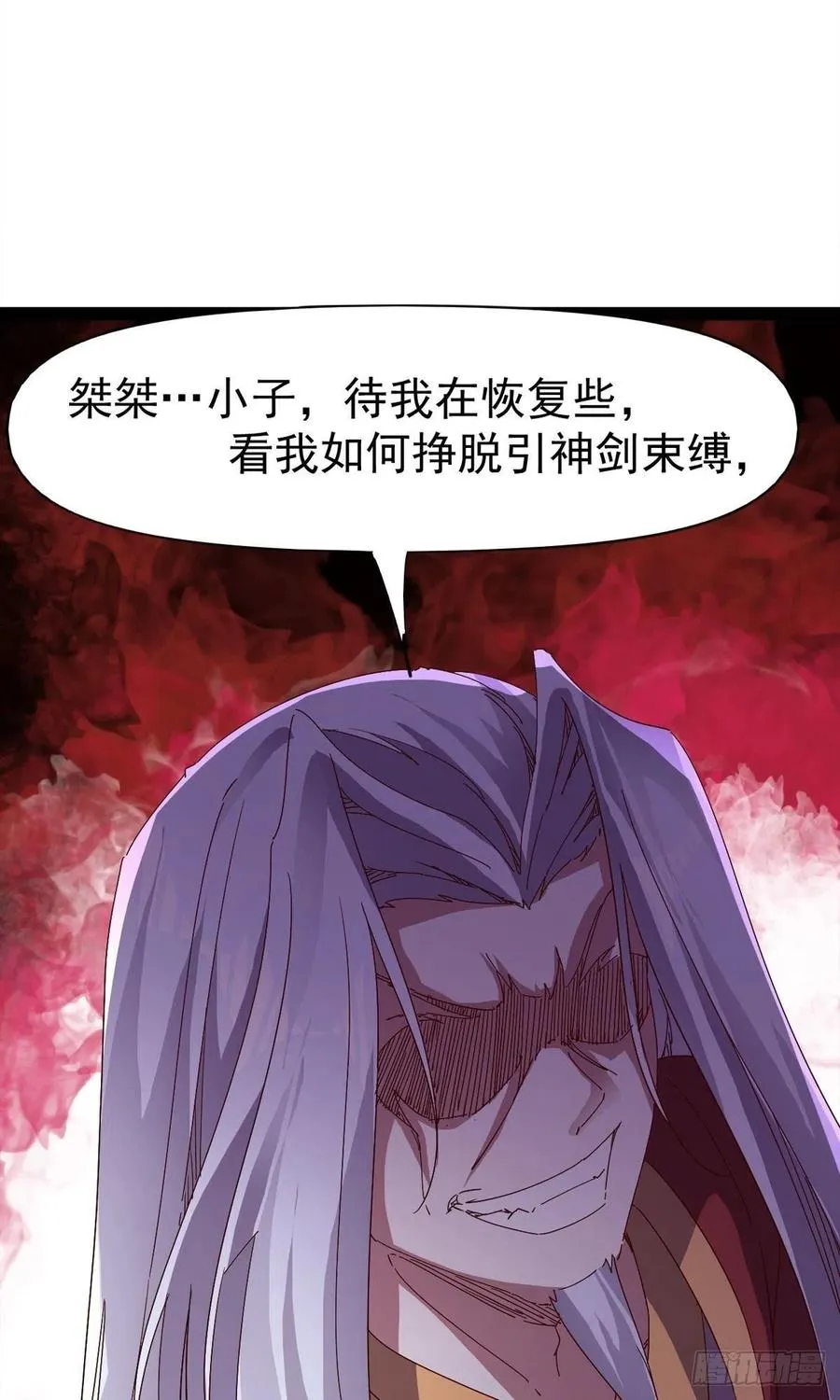 第110话 痴情的小强 第33页