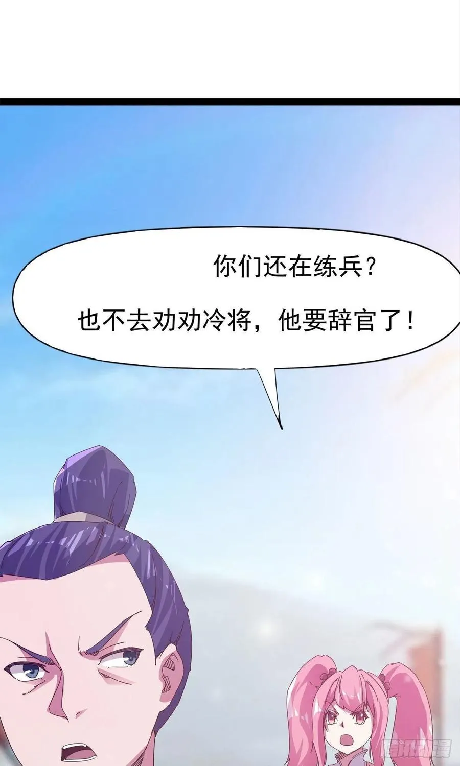 第110话 痴情的小强 第36页