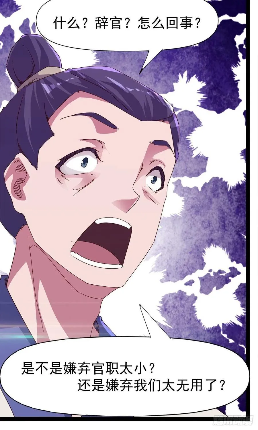 第110话 痴情的小强 第38页