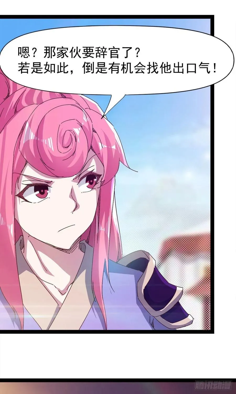 第110话 痴情的小强 第39页