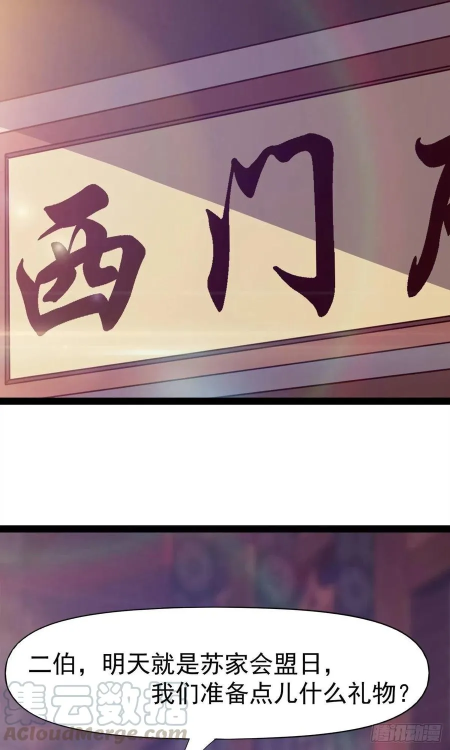 第110话 痴情的小强 第40页
