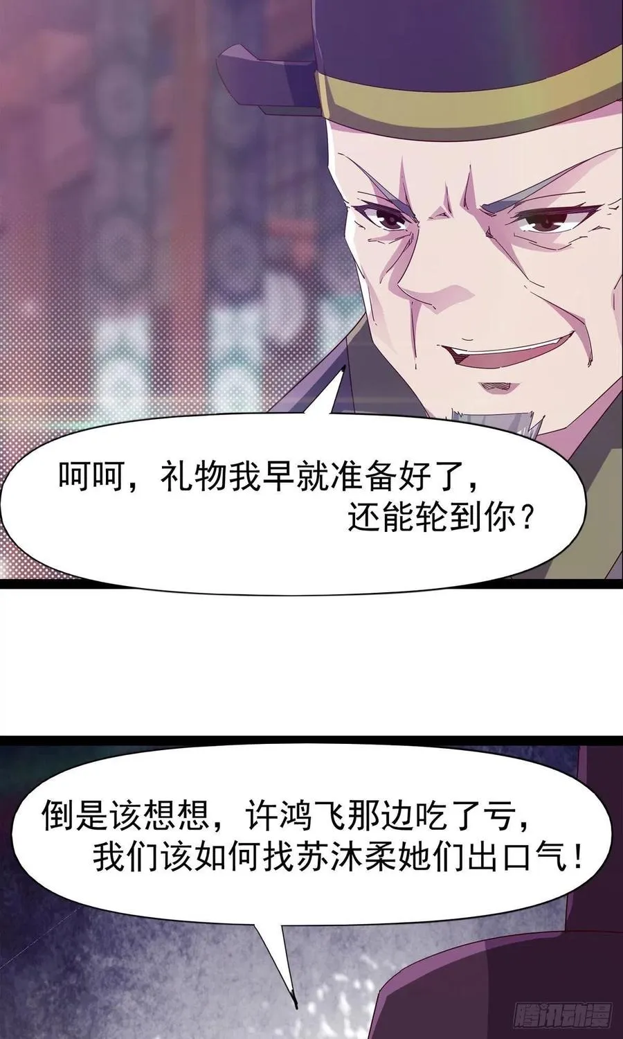 第110话 痴情的小强 第42页