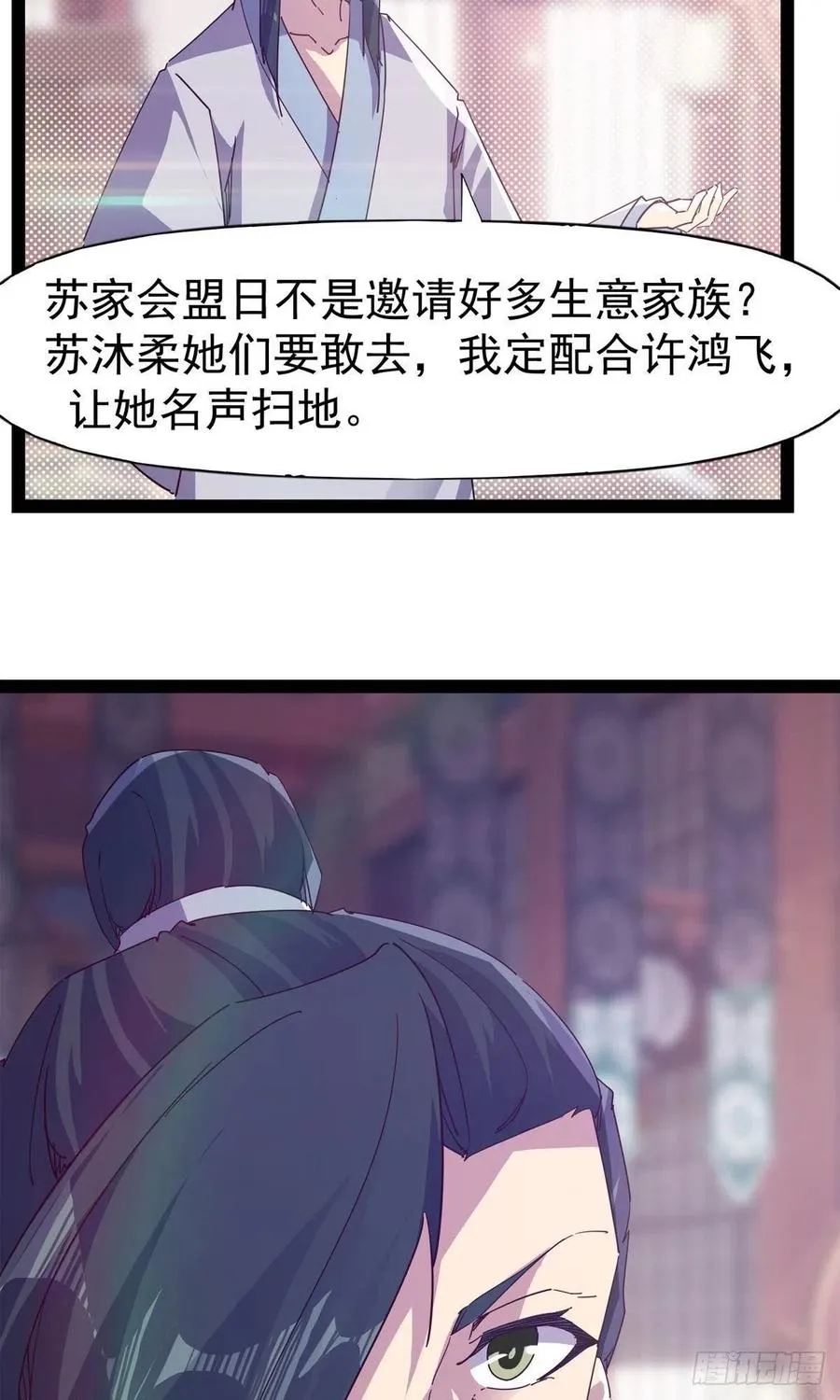 第110话 痴情的小强 第44页