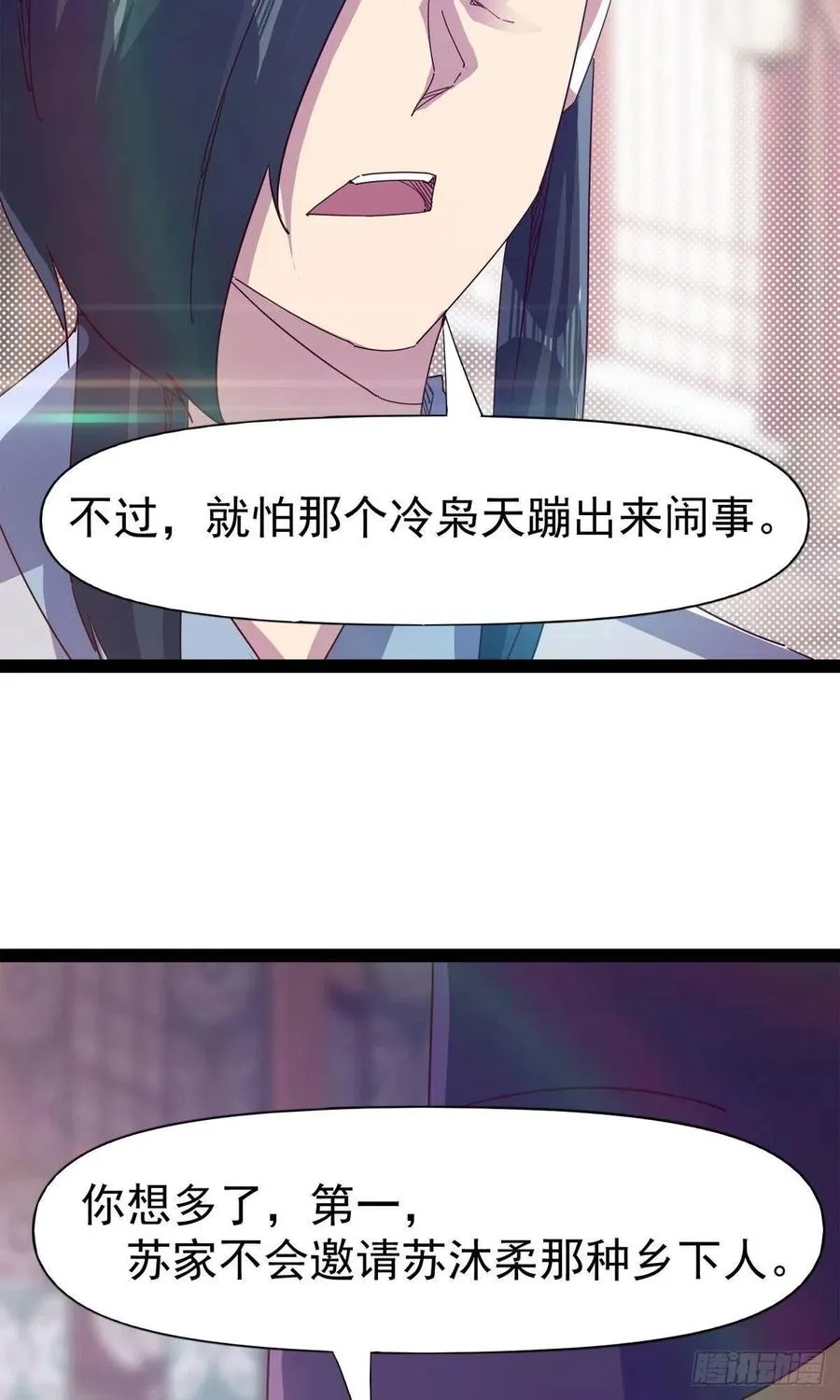第110话 痴情的小强 第45页
