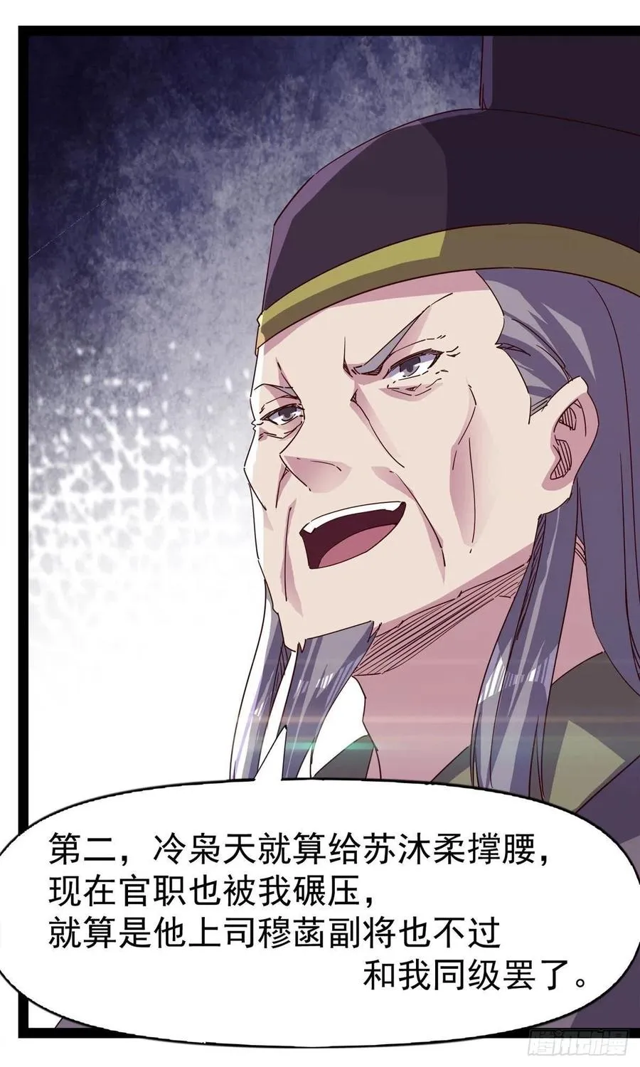 第110话 痴情的小强 第47页
