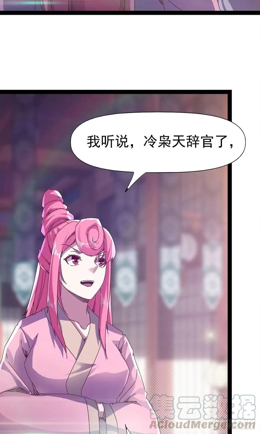 第110话 痴情的小强 第49页