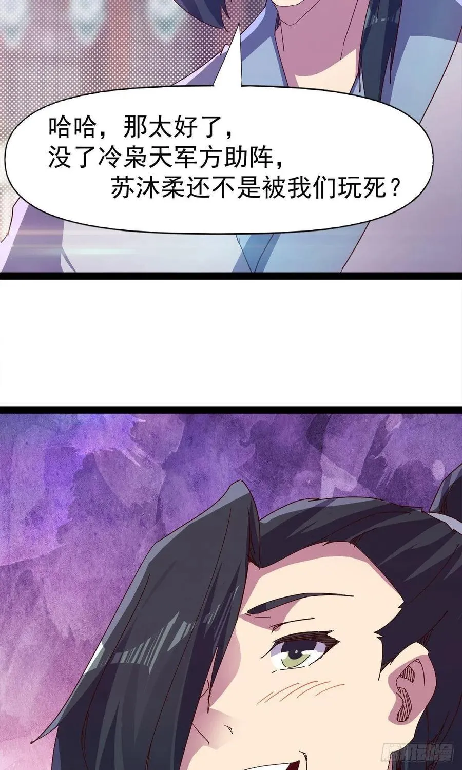 第110话 痴情的小强 第51页