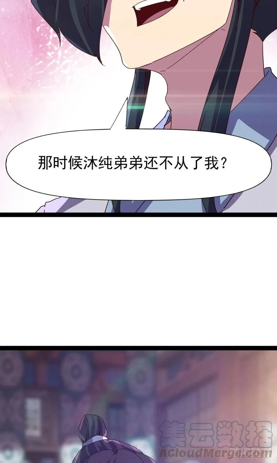 第110话 痴情的小强 第52页