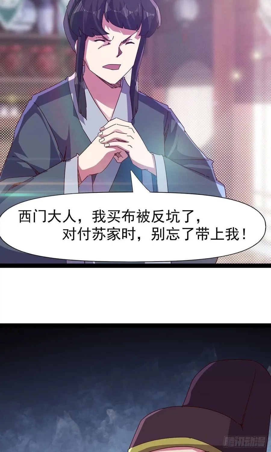第110话 痴情的小强 第53页