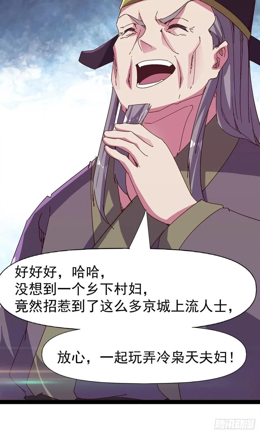 第110话 痴情的小强 第54页
