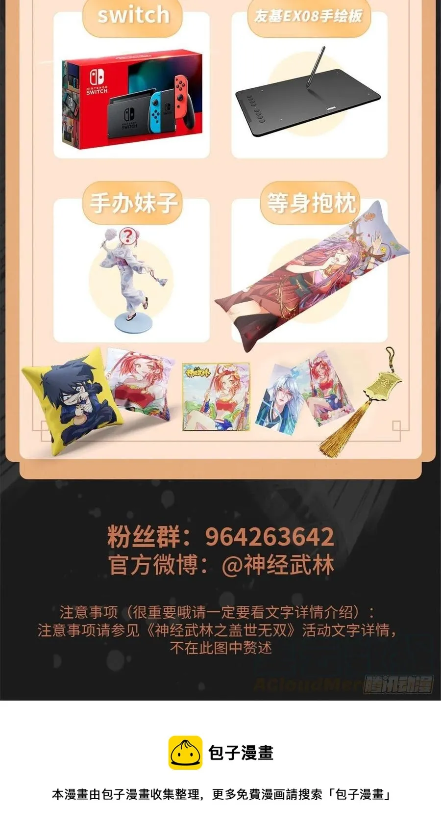 第110话 痴情的小强 第67页