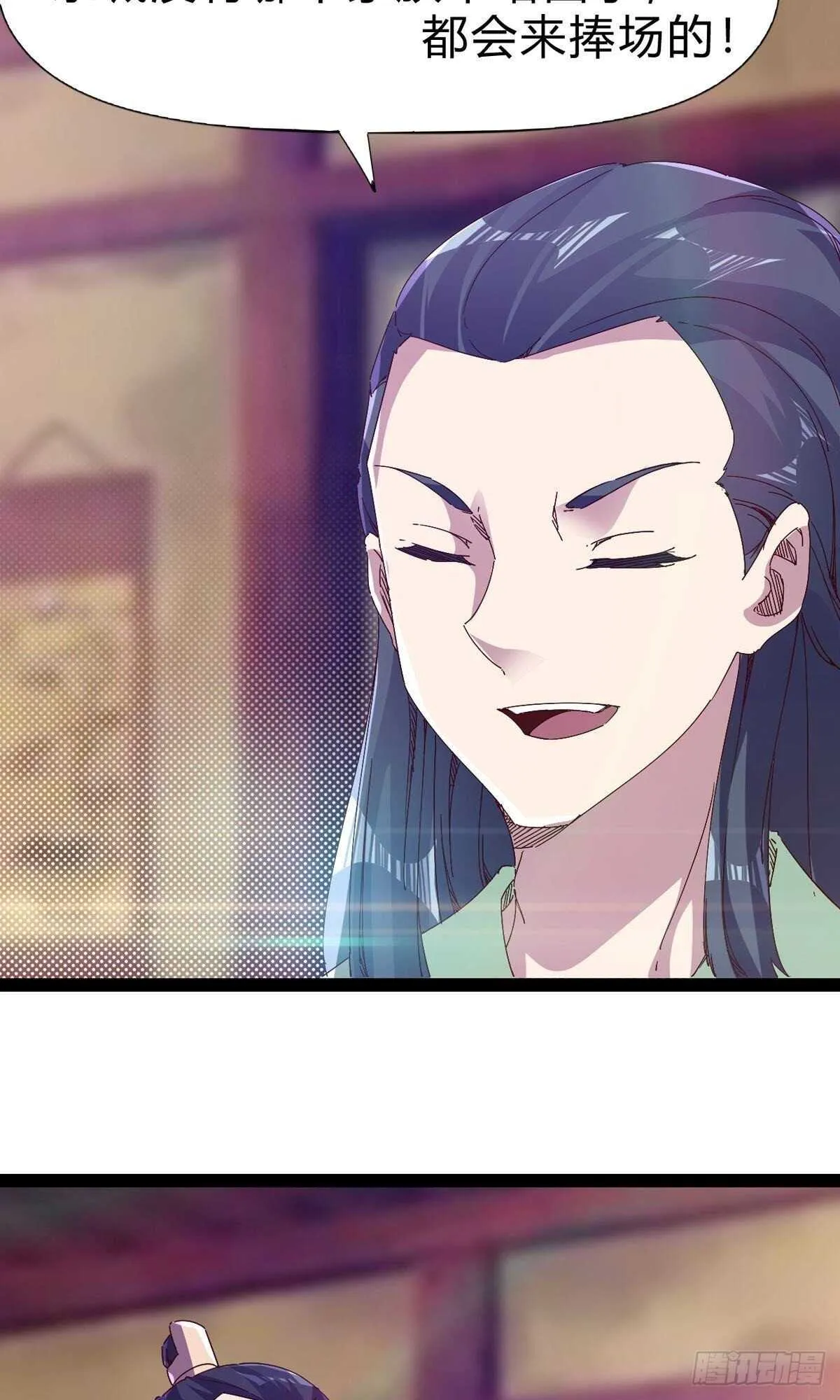 第109话 总族的邀请 第5页