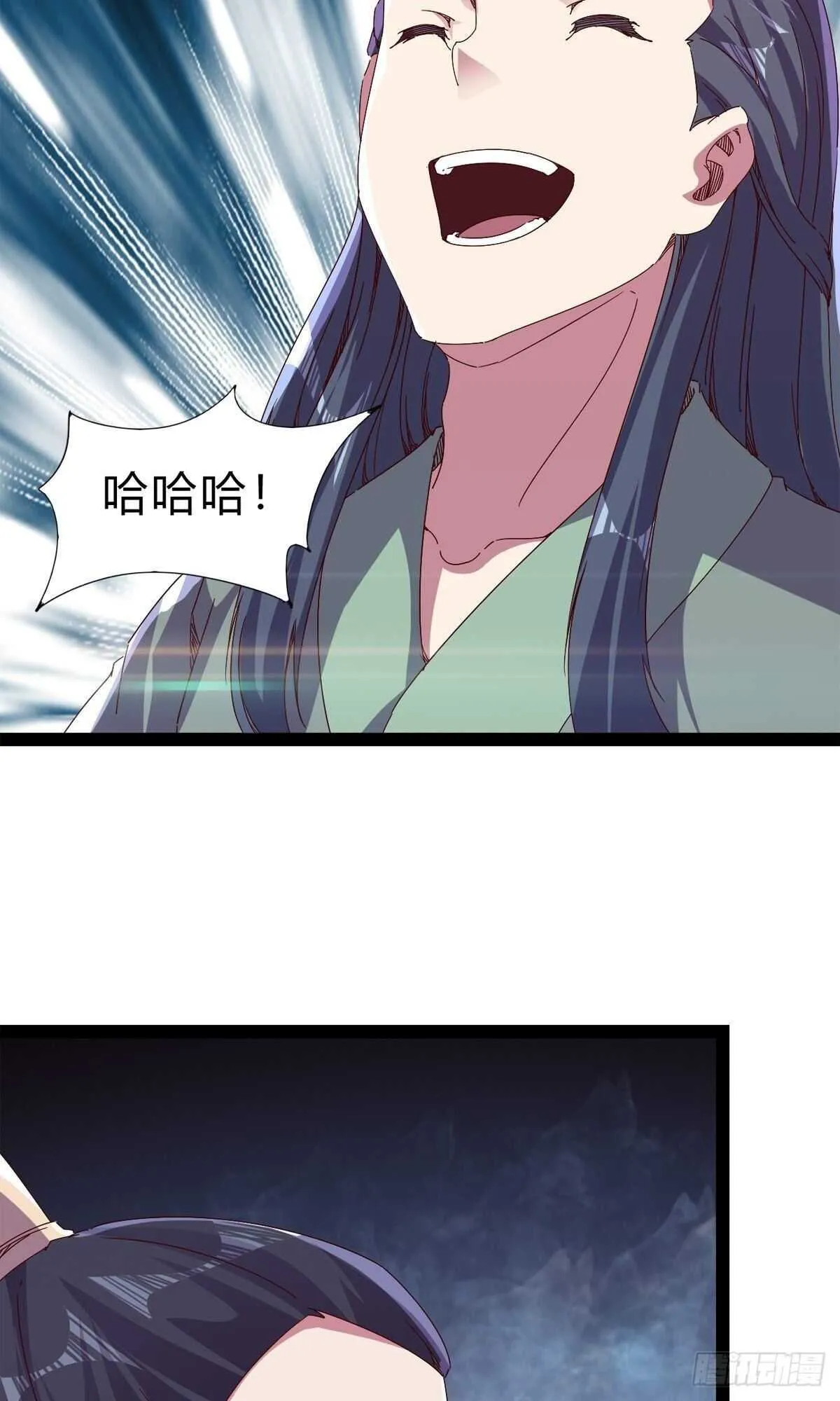 第109话 总族的邀请 第8页