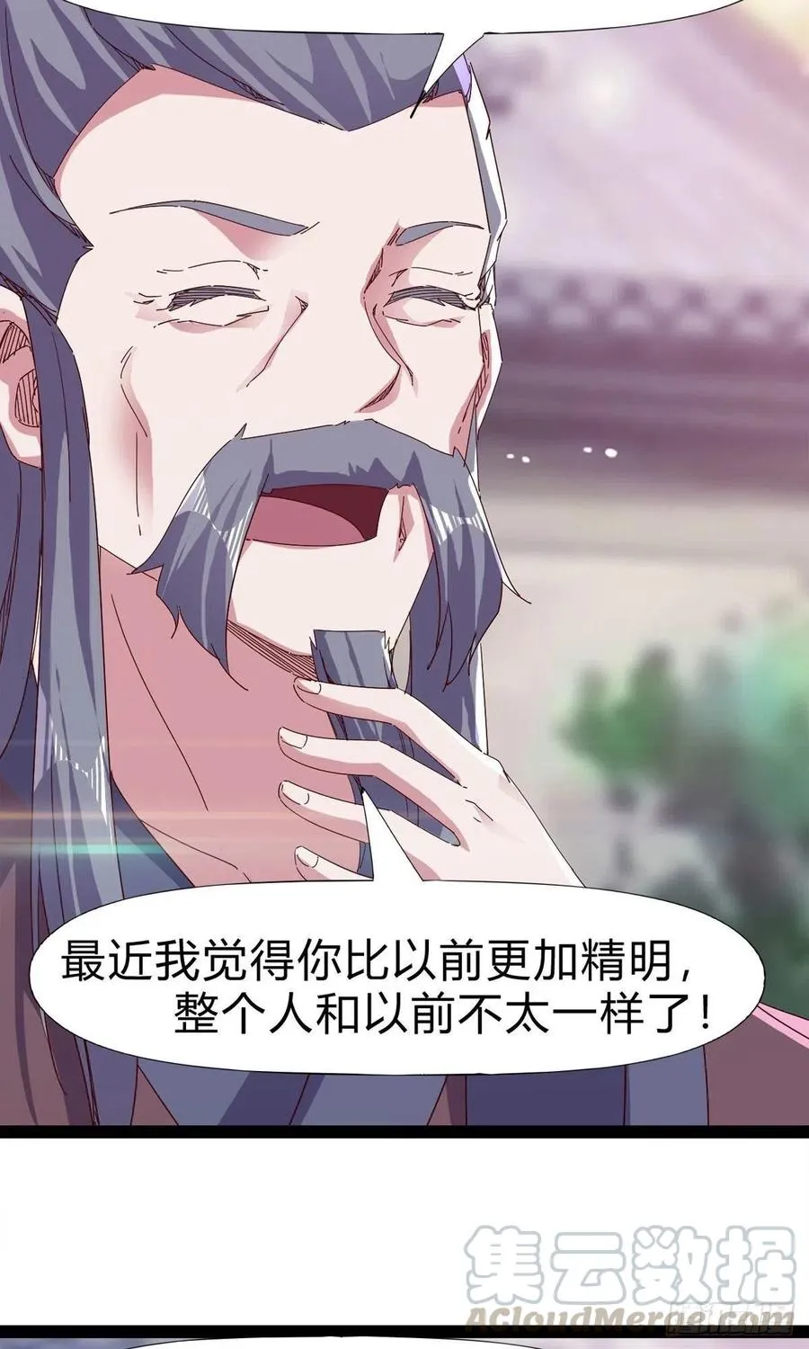 第109话 总族的邀请 第19页