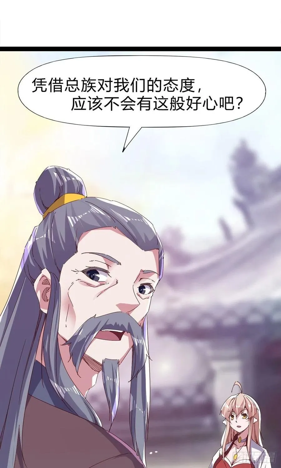 第109话 总族的邀请 第21页