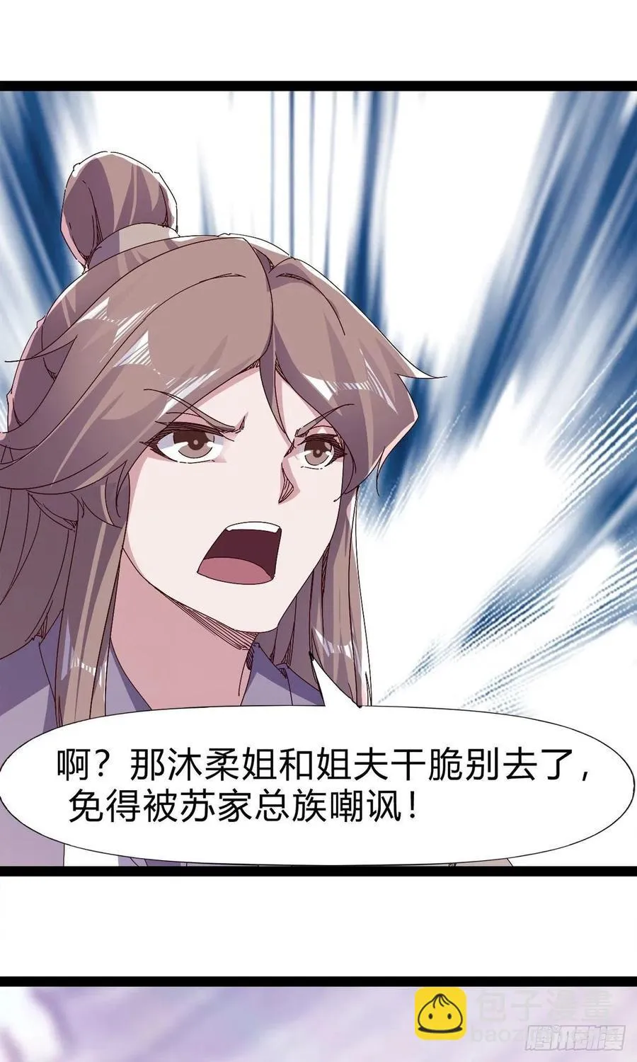 第109话 总族的邀请 第23页