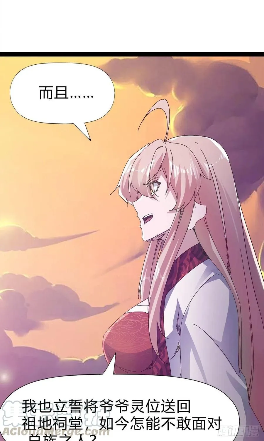 第109话 总族的邀请 第25页