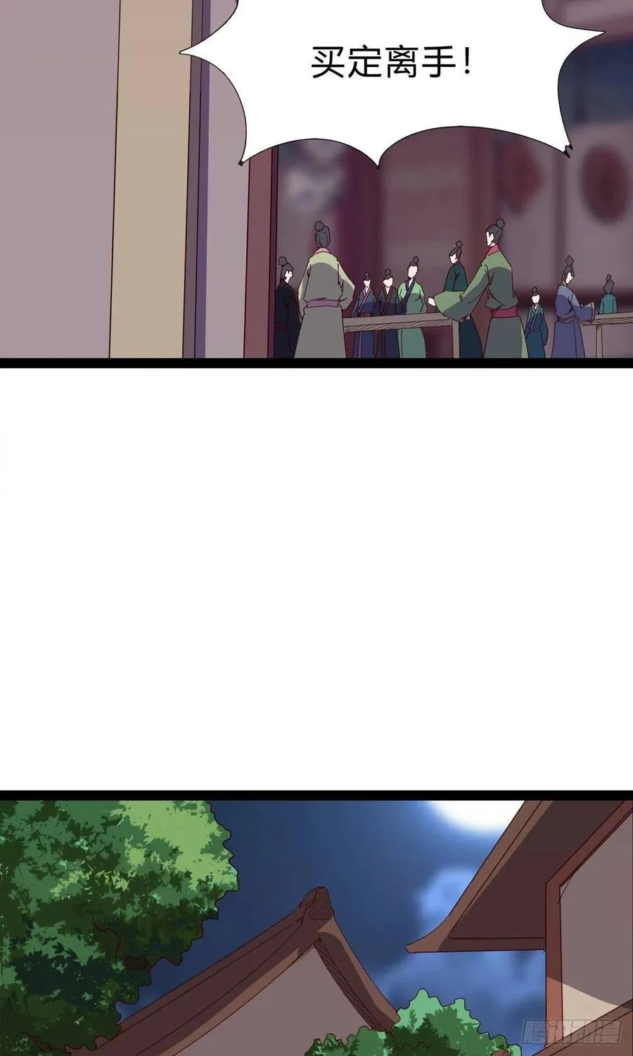 第109话 总族的邀请 第27页
