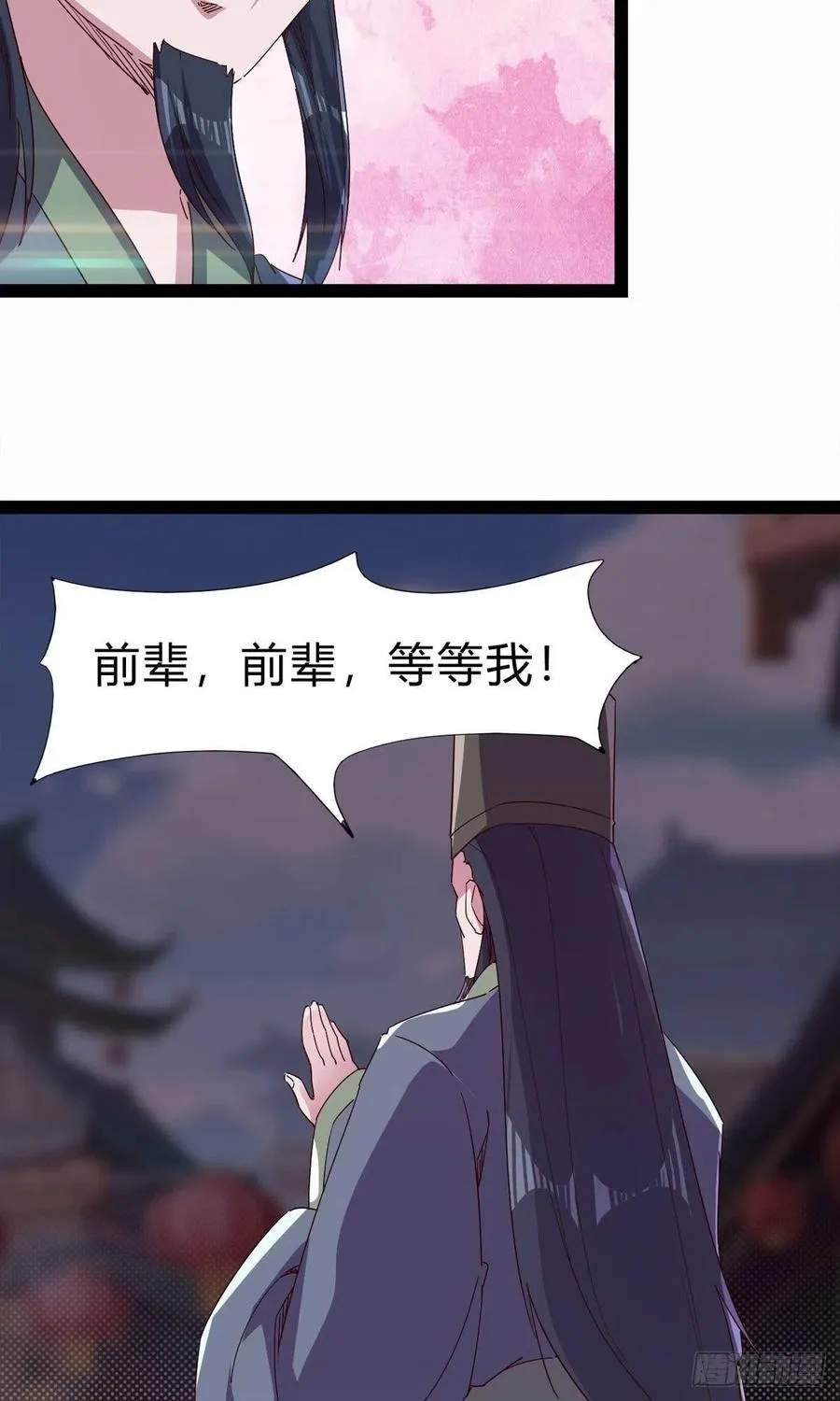 第109话 总族的邀请 第36页