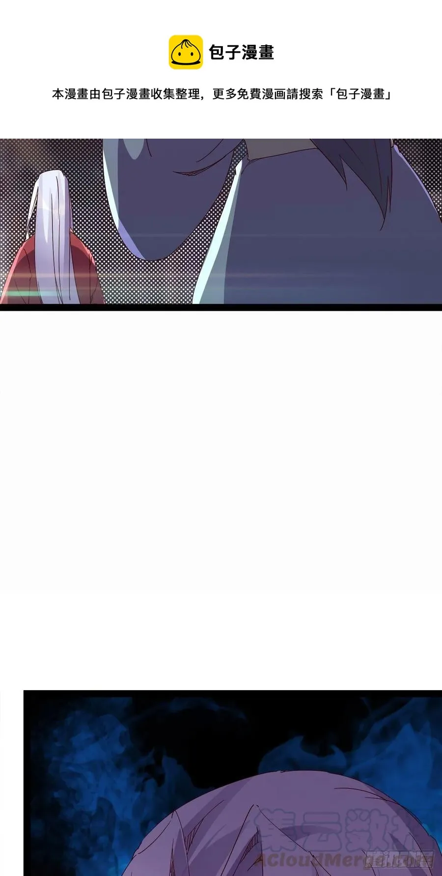 第109话 总族的邀请 第37页