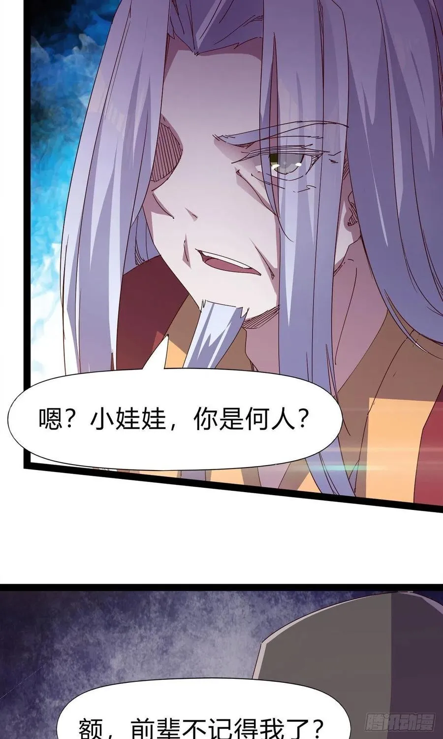 第109话 总族的邀请 第38页