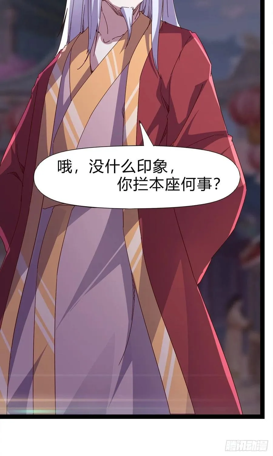 第109话 总族的邀请 第41页