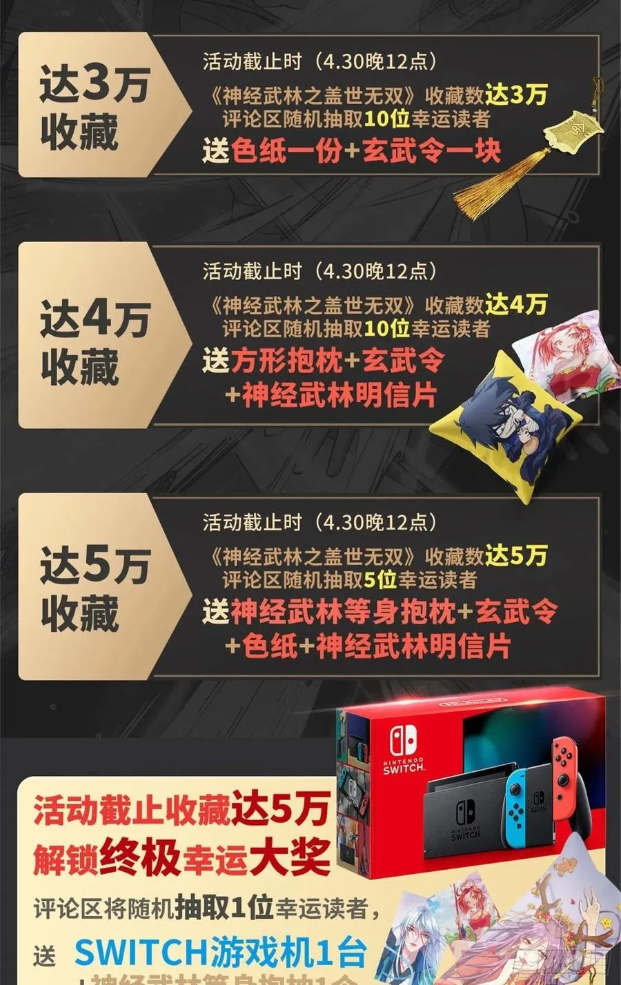 第109话 总族的邀请 第53页