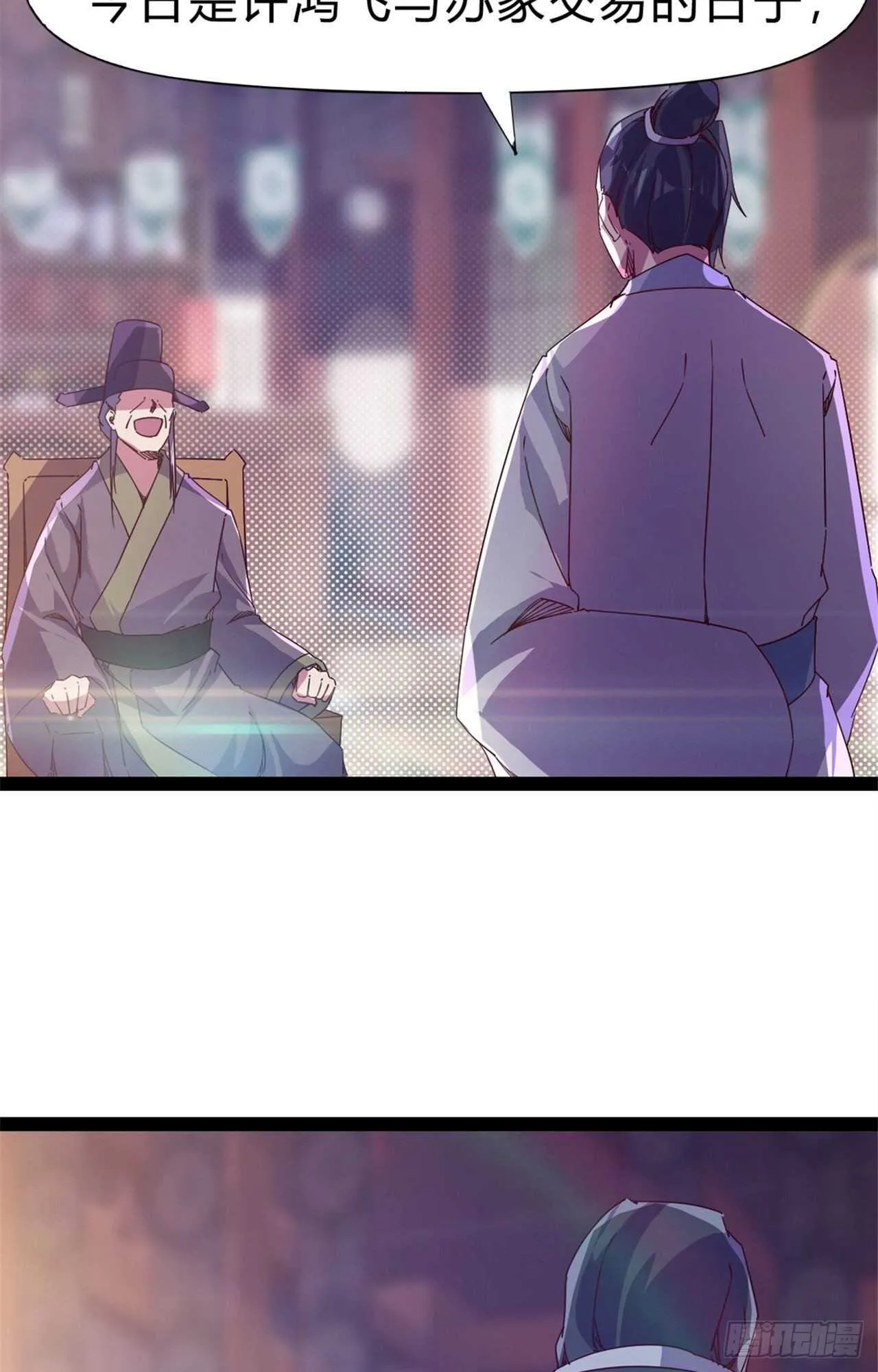 第108话 把自己坑死了 第4页