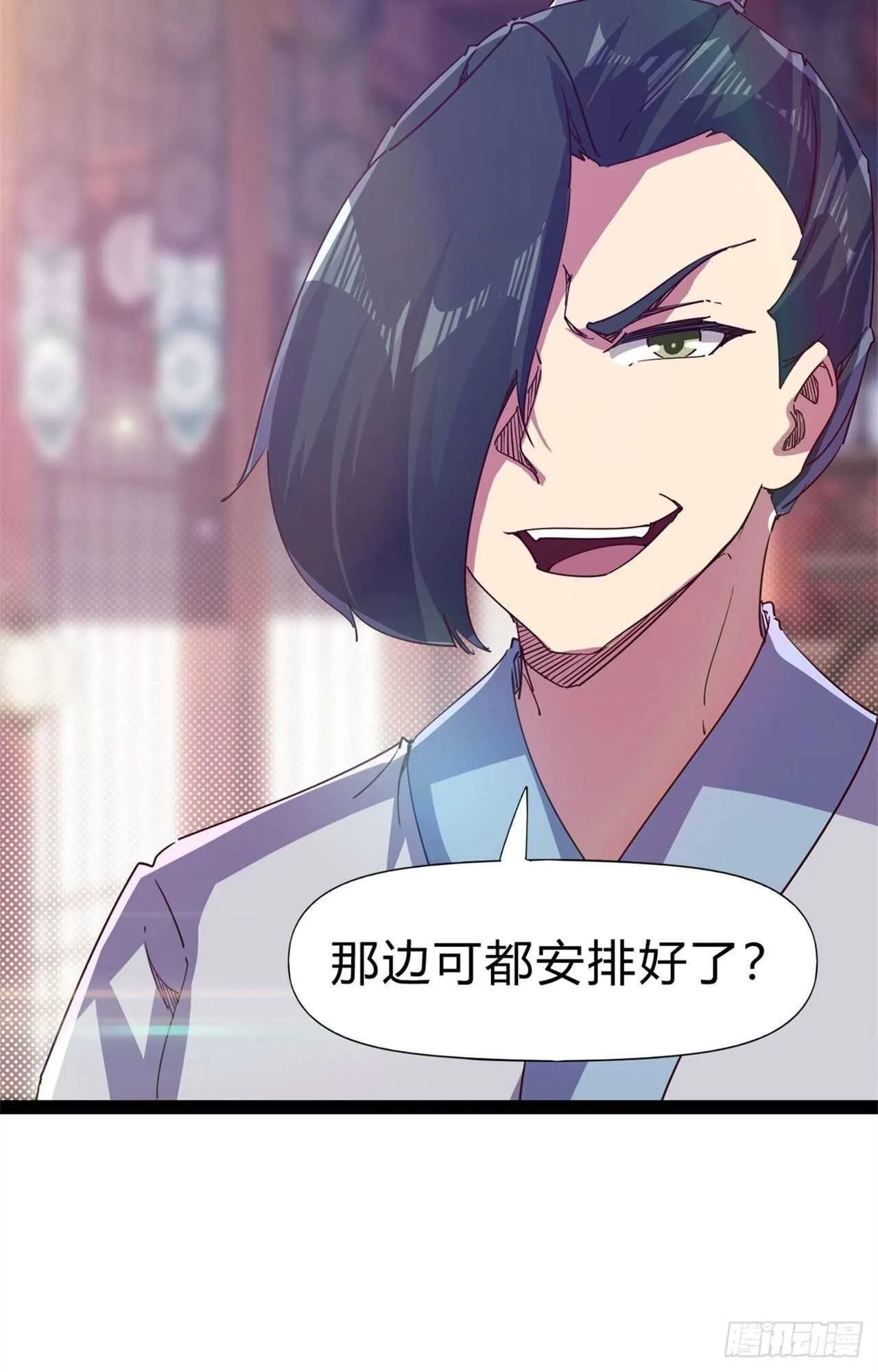 第108话 把自己坑死了 第5页
