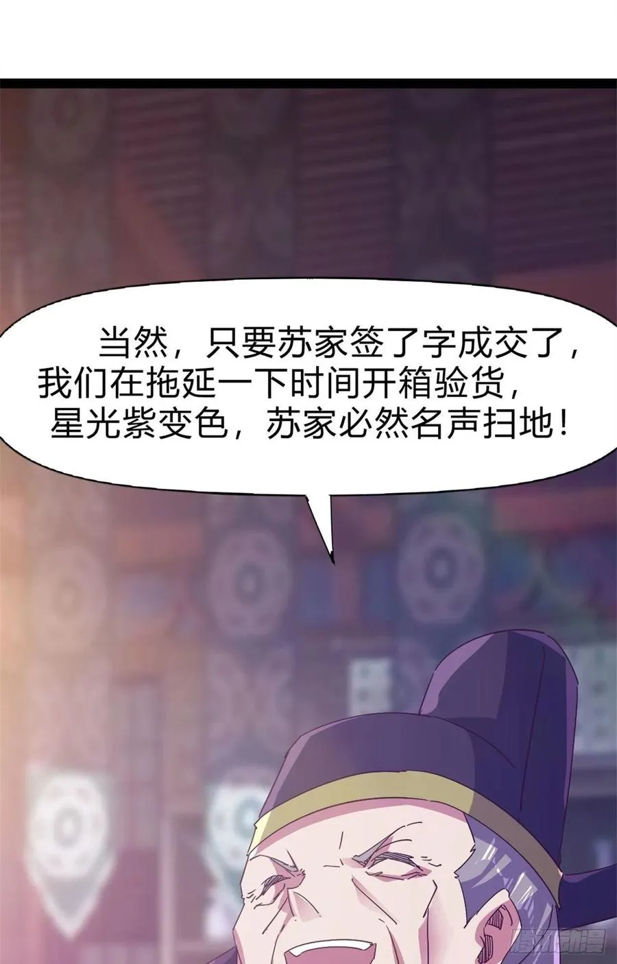 第108话 把自己坑死了 第6页