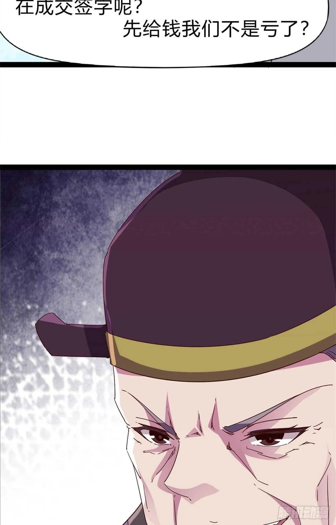 第108话 把自己坑死了 第10页
