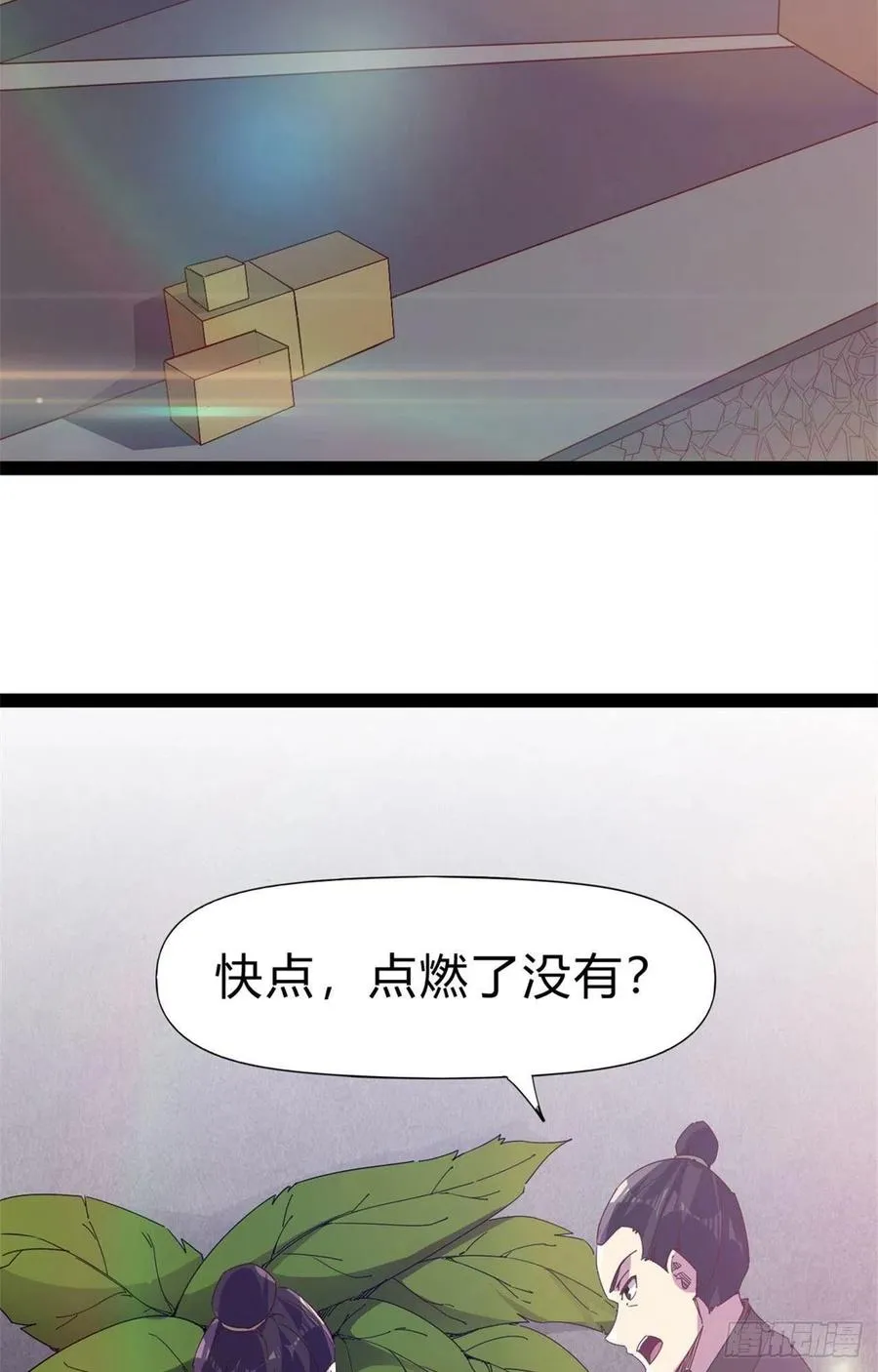 第108话 把自己坑死了 第15页