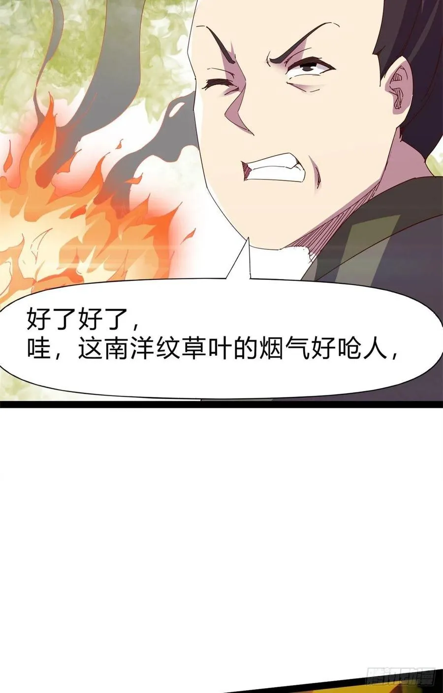 第108话 把自己坑死了 第17页